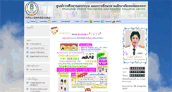 Desktop Screenshot of khlongtoei-nfe.com